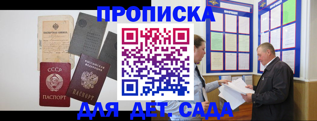 временная регистрация поиск в Кропоткине
