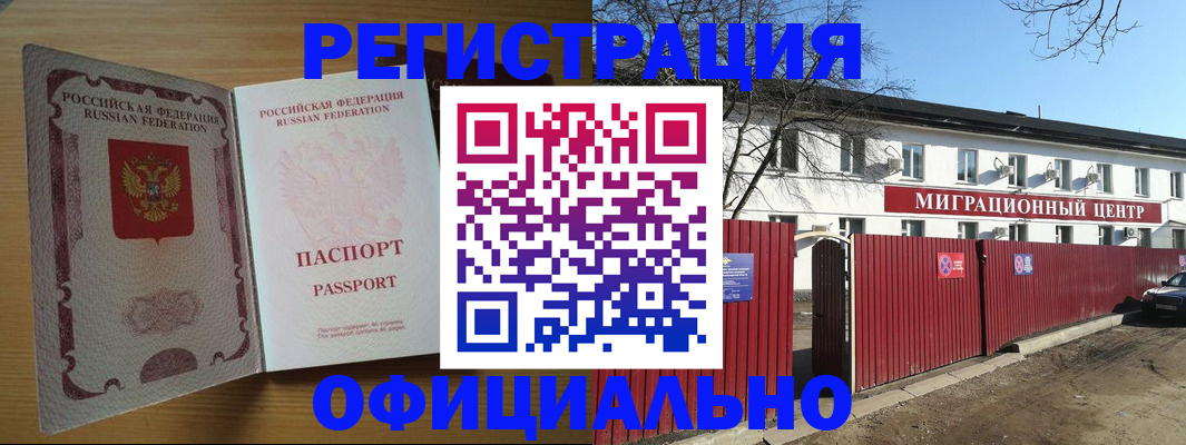 временная регистрация госуслуги в Кропоткине